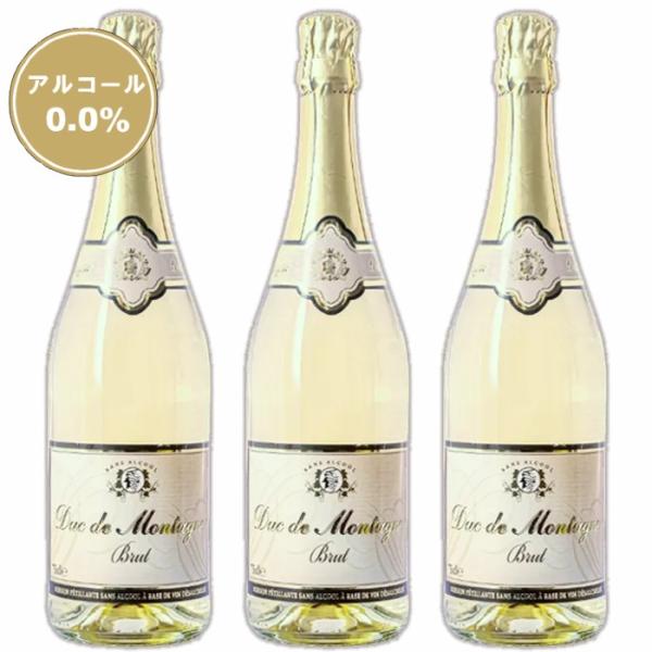 デュク・ドゥ・モンターニュ　BRUT/辛口　3本セット【送料無料/北海道・沖縄除く 】