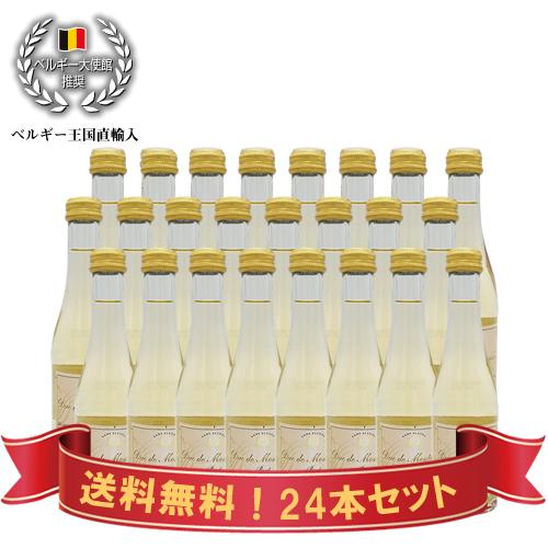 デュク・ドゥ・モンターニュBRUT ミニ 24本セット 湘南貿易【送料無料/北海道・沖縄除く 】