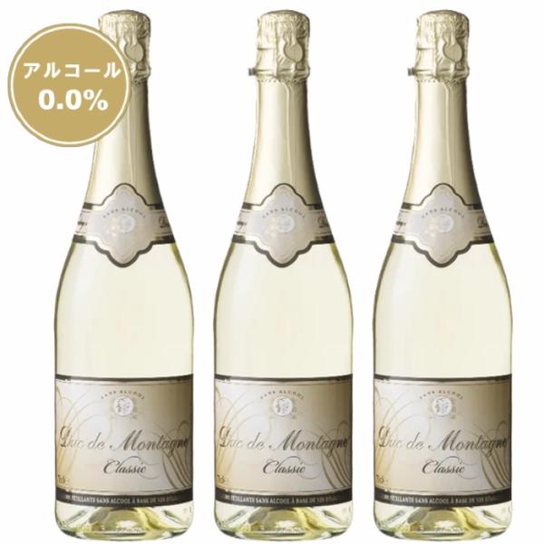 デュク・ドゥ・モンターニュ3本セット【送料無料/北海道・沖縄除く 】