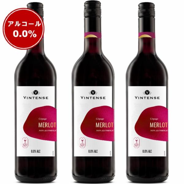 ヴィンテンス・メルロー（赤）3本セット【送料無料/北海道・沖縄除く 】
