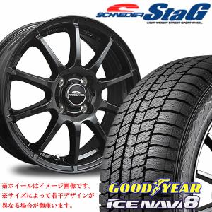 冬 4本SET 155/65R14×4.5J 100-4穴 +43 グッドイヤー ナビ8 2024年製 シュナイダー STAG ストロングガンメタ 会社宛 送料無料 在庫要確認｜shonei-tire