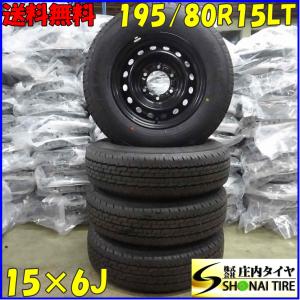 会社宛て配送で 195/80R15 107/105 LT ×6J サマータイヤ＆スチールホイール