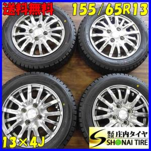 155/65R13×4J 73Q スタッドレスタイヤ＆アルミ 4本SET　ダンロップ WINTER MAXX WM01 2018年製｜shonei-tire