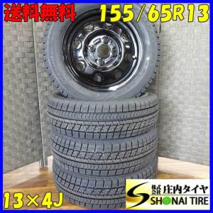 155/65R13×4J 73Q スタッドレスタイヤ＆鉄 4本SET　ブリヂストン ブリザック VRX 2019年製｜shonei-tire