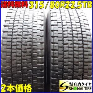 315/80R22.5 156/153 TB スタッドレスタイヤ 2本SET ダンロップ DECTES SP001｜shonei-tire