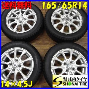 会社宛 送料無料 165/65R14×4.5J 79Q スタッドレスタイヤ＆アルミ 4本SET トーヨー ガリット G5 2019年製 訳あり｜shonei-tire