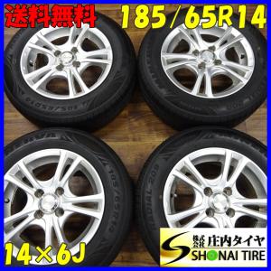 BRIDGESTONE（ブリヂストン） 夏4本SET 会社宛 送料無料 175/70R14×5.5