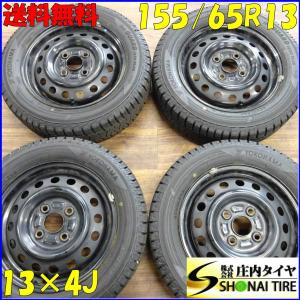 155/65R13×4J 73Q スタッドレスタイヤ＆鉄 4本SET　ヨコハマ アイスガード IG50+ 2018年製｜shonei-tire