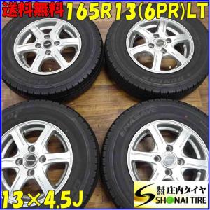 BRIDGESTONE（ブリヂストン） 夏4本SET 会社宛 送料無料 145/80R13×4J
