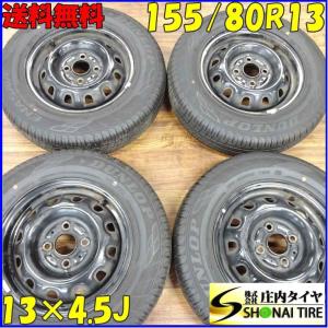 BRIDGESTONE（ブリヂストン） 夏4本SET 会社宛送料無料 155/65R13×4J
