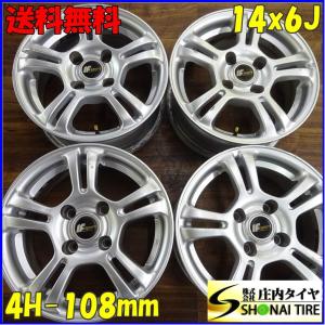 4本SET 会社宛 送料無料 14×5.5J TOYOTA トヨタ クラウン 120系 純正