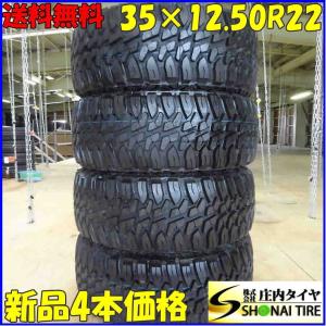 会社宛 送料無料 35×12.50R22 117 TBQ サマータイヤ 4本SET ROCKSTAR TR517  2019年製｜shonei-tire