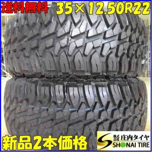 35×/12.50R22 117 TBQ サマータイヤ 2本SET ROCKSTAR TR517  2019年製｜shonei-tire