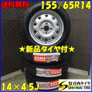 155/65R14×4.5J 75Q スタッドレスタイヤ＆鉄 4本SET　ブリヂストン ブリザック VRX2 2021年製