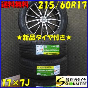 夏 新品 2021年製 4本SET 会社宛送料無料 225/45R17×7J 94W Neolin