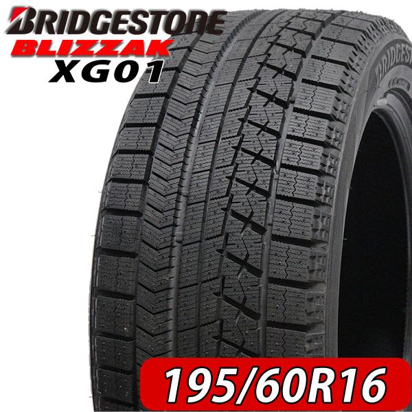 2023年製 会社宛 送料無料 195/60R16 89S ブリヂストン ブリザック XG01 2本...