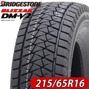 2022年製 会社宛 送料無料 新品 スタッドレスタイヤ 215/65R16 ブリヂストン ブリザッ...