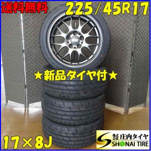 オールテレーン 夏4本新品 2024年製 会社宛 送料無料 225/45R17×7J