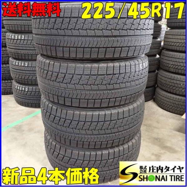 冬新品2021年製 4本SET 会社宛 送料無料 225/45R17 91S ブリヂストン ブリザッ...