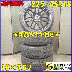 庄内タイヤ - 18インチ スタッドレス＆ホイールセット（新品 