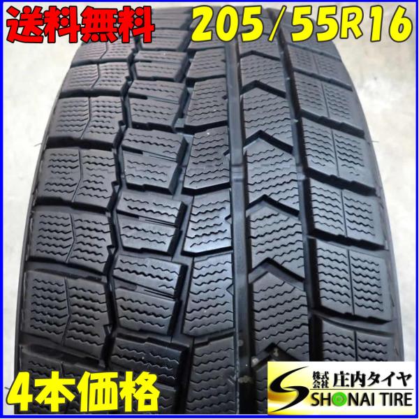 冬4本 会社宛 送料無料 205/55R16 91S ダンロップ WINTER MAXX WM02 ...