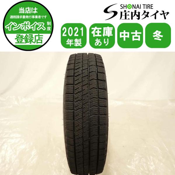山形県酒田店 店頭限定商品 発送不可 145/80R13 75Q ブリヂストン ブリザック VRX2...