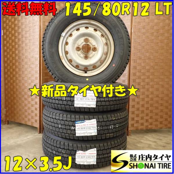 冬 新品 2023年製 4本SET 会社宛 送料無料 145/80R12×3.5J 80/78 LT...