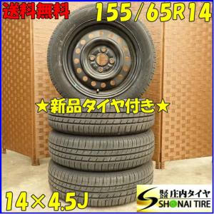 夏 新品 2023年製 4本SET 会社宛送料無料 155/65R14×4.5J 75S7 グッドイヤー EfficientGrip ECO EG01 スチール MRワゴンタント NO,D3654-4｜shonei-tire