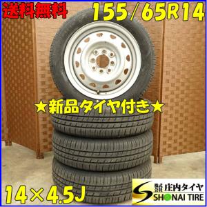 ㉟155/65R14新品タイヤ4本と中古美品ホイールとナット付き ⑦ 155/65R14新品タイヤ4本と中古ホイールとナット付き