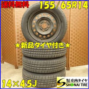BS★BLIZZAK★155/80R13★4本送料込み★ ブリザック VRX 会社宛 送料無料 155/80R13×4.5J 79Q