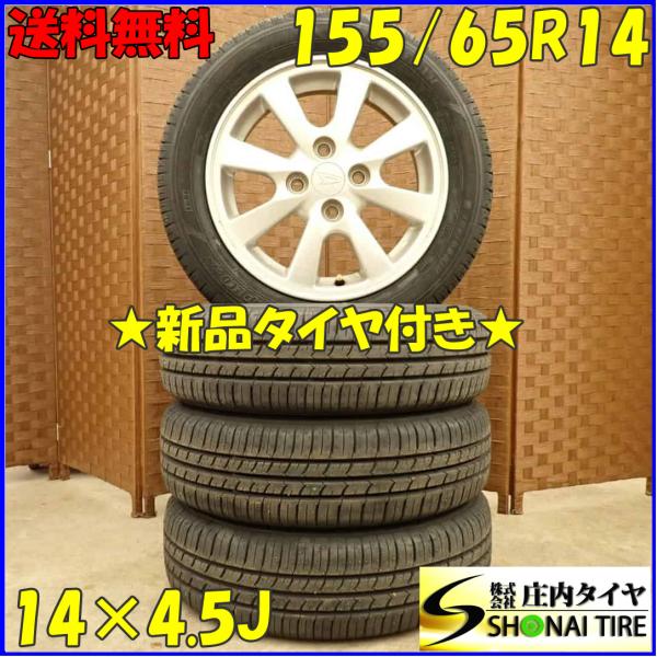 夏 新品 2023年製 4本SET 会社宛 送料無料 155/65R14×4.5J 75S グッドイ...