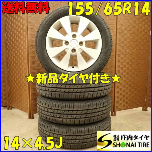 夏 新品 2023年製 4本SET 会社宛 送料無料 155/65R14×4.5J 75S グッドイ...