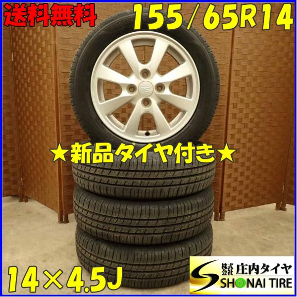 夏 新品 2023年製 4本SET 会社宛 送料無料 155/65R14×4.5J 75S グッドイ...