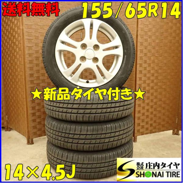 夏 新品 2023年製 4本SET 会社宛 送料無料 155/65R14×4.5J 75S グッドイ...