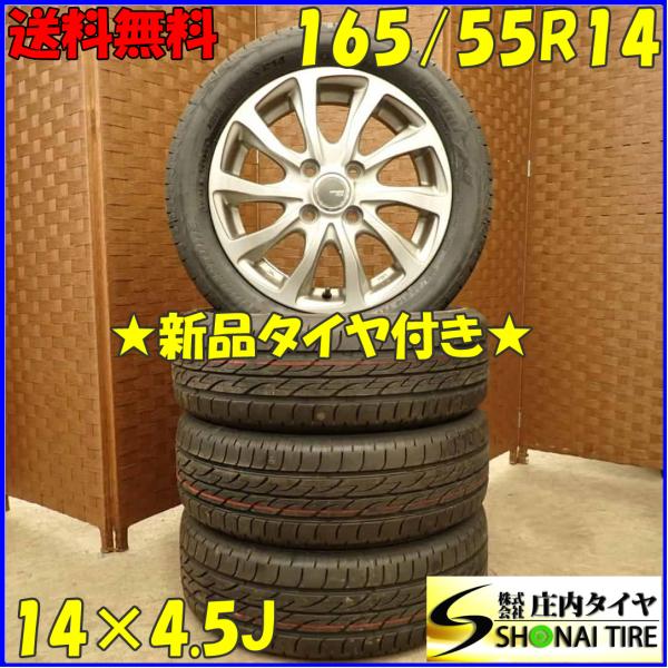 夏 新品 2022年製 4本SET 会社宛 送料無料 165/55R14×4.5J 72V ブリヂス...