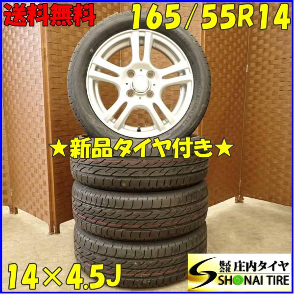 夏 新品 2022年製 4本SET 会社宛 送料無料 165/55R14×4.5J 72V ブリヂス...