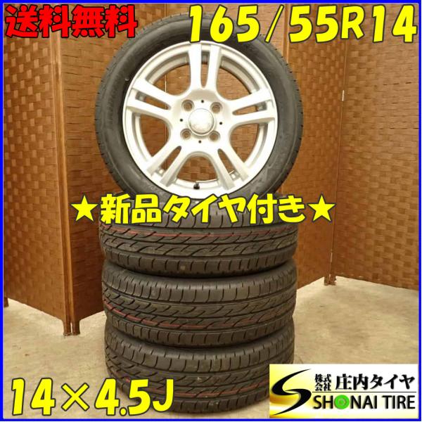 夏 新品 2022年製 4本SET 会社宛 送料無料 165/55R14×4.5J 72V ブリヂス...