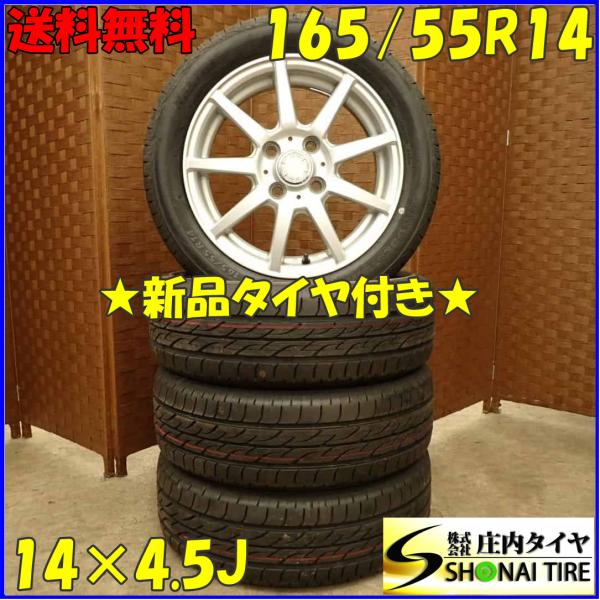 夏4本 新品 2022年製 会社宛 送料無料 165/55R14×4.5J 72V ブリヂストン E...