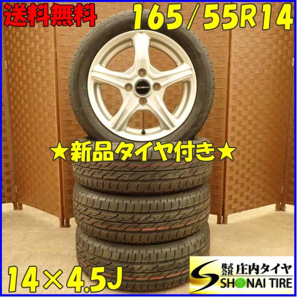 夏4本 新品 2022年製 会社宛 送料無料 165/55R14×4.5J 72V ブリヂストン E...