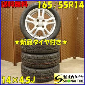 155/65R14ブリヂストン　2021年4本 ダイハツ　NEXTRY ホイール NEXTRY 155/65R14×5J 75S サマータイヤ＆マルチ スチールホイール 4本