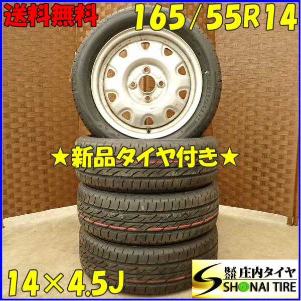 夏4本新品 2022年製 会社宛送料無料 165/55R14×4.5J ブリヂストン ECOPIA ...