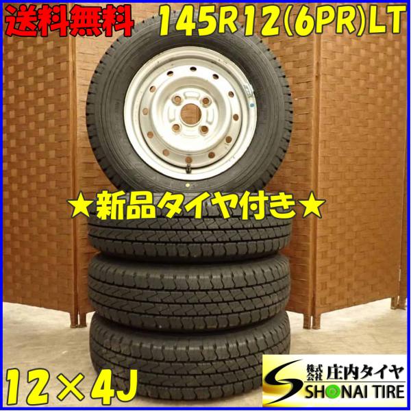 夏 新品 2023年製 4本SET 会社宛送料無料 145R12×4J 6PR LT グッドイヤー ...