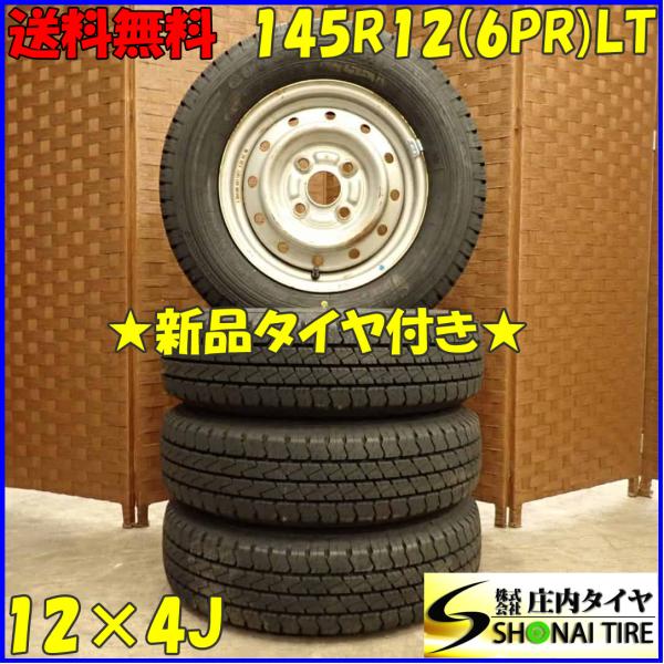 夏 新品 2023年 4本SET 会社宛 送料無料 145R12×4J 6PR LT グッドイヤー ...