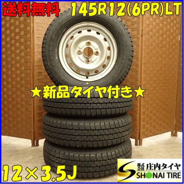 夏 新品 2023年 4本 会社宛送料無料 145R12×3.5J 6PR LT グッドイヤー カー...