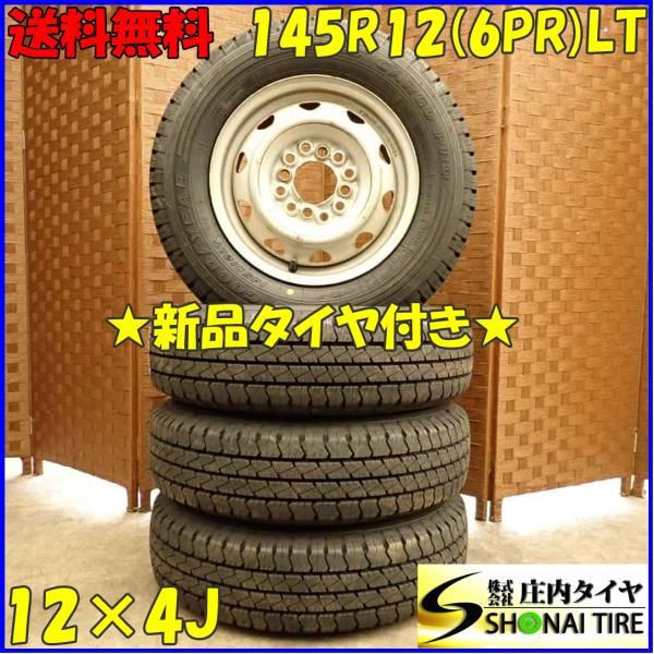 夏新品 2023年製 4本SET 会社宛 送料無料 145R12×4J 6PR LT グッドイヤー ...