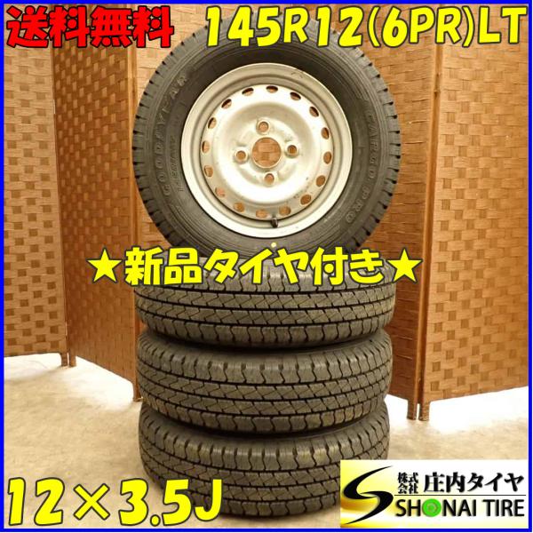 夏新品 2023年製 4本SET 会社宛 送料無料 145R12×3.5J 6PR LT グッドイヤ...