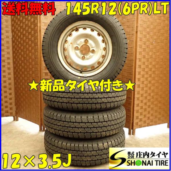 夏 新品 2023年製 4本SET 会社宛 送料無料 145R12×3.5J 6PR LT グッドイ...