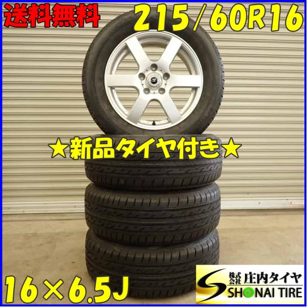 夏4本 新品 2022年製 会社宛 送料無料 215/60R16×6.5J 95H ブリヂストン ネ...