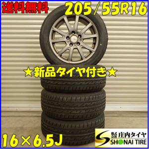 NEXTRY 夏 新品 2022年製 4本SET 会社宛 送料無料 205/55R16×6.5J 91V 