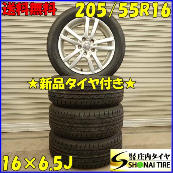 夏 新品 2022年製 4本SET 会社宛送料無料 205/55R16×6.5J 91V ブリヂスト...